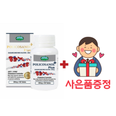당일배송 호주 네이쳐스탑 폴리코사놀 플러스 20mg 180정(6개월분)+사은품, 1개