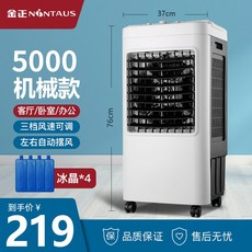 캠핑용에어컨 이동식 실외기없는 작은방에어컨 104864 에어쿨러 가정용 기숙사 자취, 옵션01 5000기본