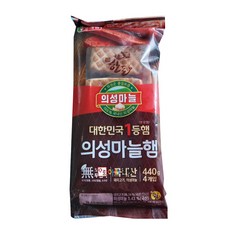 의성마늘구이햄