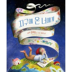 지구