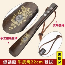 구둣주걱 신발주걱 슈퍼롱 택배비무료 긴손잡이 편리한신발 가정용 제골기 매직, T01-뉴타입(흑단 색)22cm(소가죽 밧줄), 기본