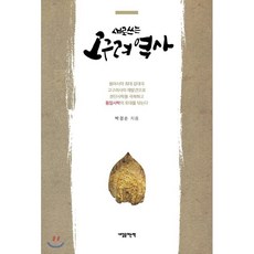 고구려역사
