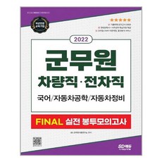 군무원경영모의고사