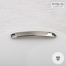 써지컬펜던트고리