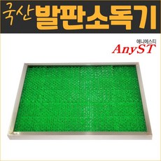 국산 한양 발판소독기 소/대