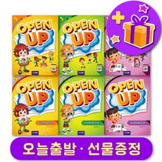 오픈업 Open Up - Starter 1 2 교재 및 워크북 + 선물 증정, Starter 교재 - openthedoorlp