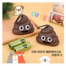 (별별창고)G 강아지 배변 봉투 똥츄 애견 케이스, G배변봉투6p, 본상품선택, 6개, 1개