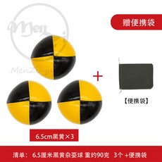 저글링 접시돌리기 스피닝 플레이트 곡예 서커스, 검은색과 노란색 6.5cm 3개+가방