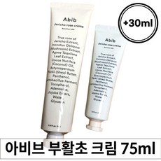 [본사정품] 아비브 부활초 크림 뉴트리션 튜브 75ml + 미니 30ml 추가 증정, 1개