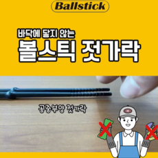 티세이브 젓가락 위생젓가락 아이디어젓가락 식탁에 닿지 않는 플라스틱 3개, 2개