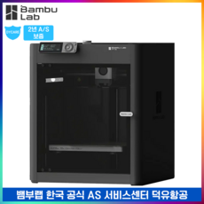 Bambu Lab P1S 뱀부랩 P1S 고속 3D프린터 글로벌 버전 덕유항공 국내 2년 AS 보장 뱀부랩 한국 공식서비스센터 ambu Lab P1S 뱀부랩 P1S 고속 3D프린터 글로벌 버전 덕유항공 국내 2년 AS 보장 뱀부랩 한국 공식서비스센터