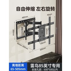 85인치벽걸이브라켓