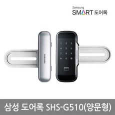 shs-g510