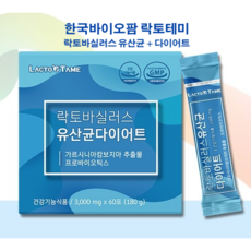 락토바실러스리파인폼