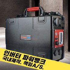 파워뱅크270