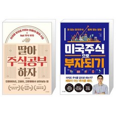 미국식목조주택