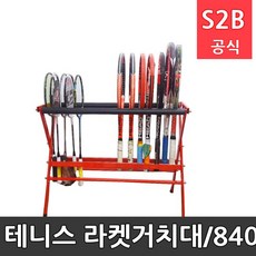 테니스 라켓거치대/840X700mm/스틸재질/라켓20개보관/배드민턴 라켓거치대/라켓 정리 진열대/일체형 다우리 /학교체육 학교체육용품 유치원놀이 초등체육교구 청소년체육 2309