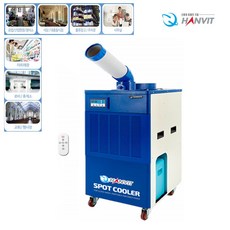 spotcooler