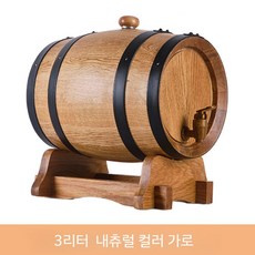 수입 참나무 오크통 3L 5L 빈티지 숙성 맥주통 와인통