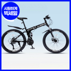 파르페르 접이식 MTB 자전거 24단 24인치 26인치 산악 입문용 출퇴근 사이클 바이크, 스포크휠, 블랙 화이트, 1개