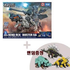 타카라토미쥬라기