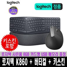 로지텍k860