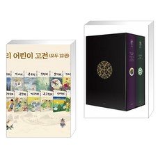 실마릴리온+끝나지않은이야기박스세트