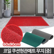 가게오픈선물 쿠션 현관 코일매트 개업선물 카페, 무지 녹색 중