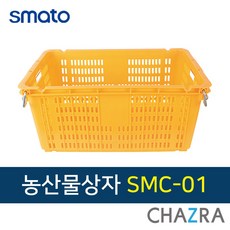 스마토 플라스틱 운반 상자 농산물 바구니 이사 과일, 1개, SMC-01 (113-6278)