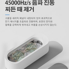 시계세척기 TOP01