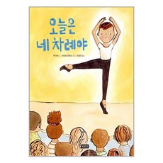 보물창고 오늘은 네 차례야 (마스크제공)