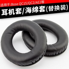 헤드폰교체 이어패드 Leather QC2 headphones BoseQC25 Dr. Sheng Kai AE2i Austrian AE2 earmuffs earmuffs ear headp-610151771405, 이어폰 케이스 (검정) 1 쌍 (헤드 빔 없음) / one size