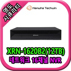 XRN-1620B2(12TB) - xrn-1620b2