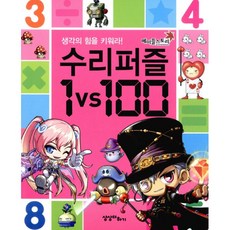 메이플스토리1vs100