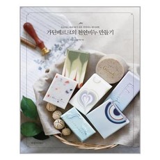 가딘베르크