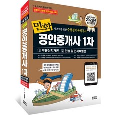 만화책부동산