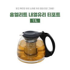 홈엘리트 내열유리 티포트, 1.1L, 1개