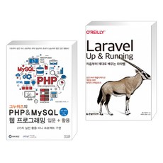 mysql로배우는데이터베이스