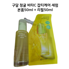 구달 청귤 비타C 잡티케어세럼, 100ml, 1개