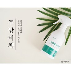 주방 기름때 찌든때 제거 세제 세정제 클리너 500ML, 1개