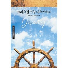 까이유디스커버리
