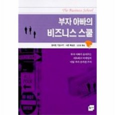 이노플리아 부자아빠의 비즈니스스쿨-8 부자아빠가난한아빠, One color | One Size@1