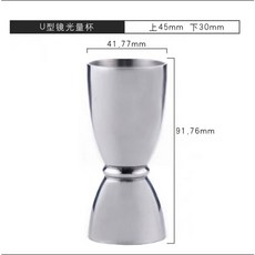 칵테일 소맥 소맥잔 폭탄주잔 계량 바텐더 스텐 미러 30/45mL, 1개