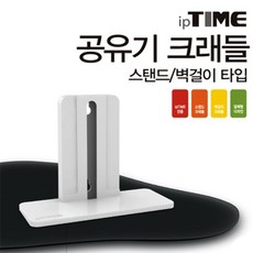 주변기기 프린터서버 ipTIME 공유기 크래들 CW001 컴퓨터부품, 단품