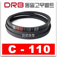 [동일고무벨트] 브이벨트 V벨트 C-110 C110