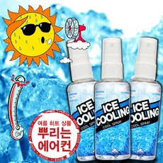 골프냉감스프레이