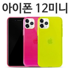아이폰12미니 형광 젤리케이스, 에스케이마켓 본상품선택