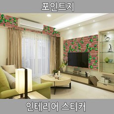 돌담벽지