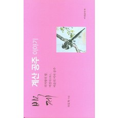 이도학