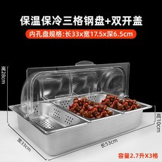 아이스 파우더 전시 더스트 루차이 대야에 뷔페 스텐 얼음 투명 보온 커버 접시 박스 호텔